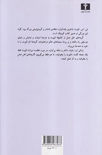 گربه های اهل عمل